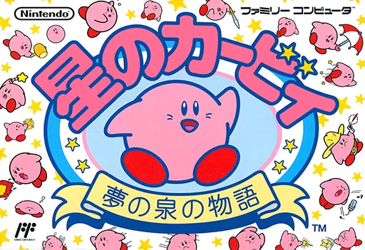 Hoshi no Kirby - Yume no Izumi no Monogatari (Japan)